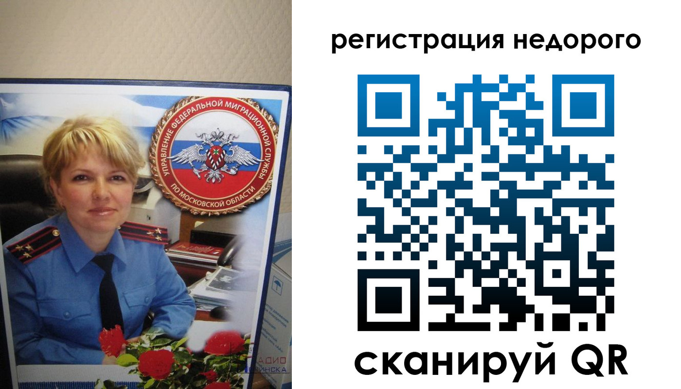 прописка от собственника в Куртамыше
