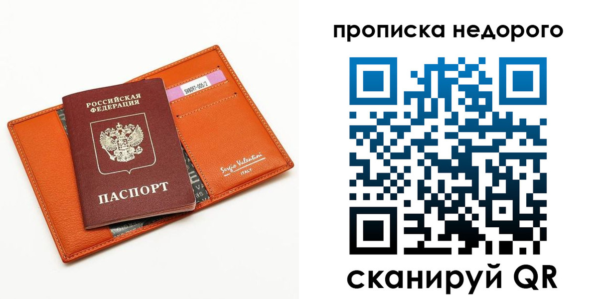 прописка от собственника в Куртамыше
