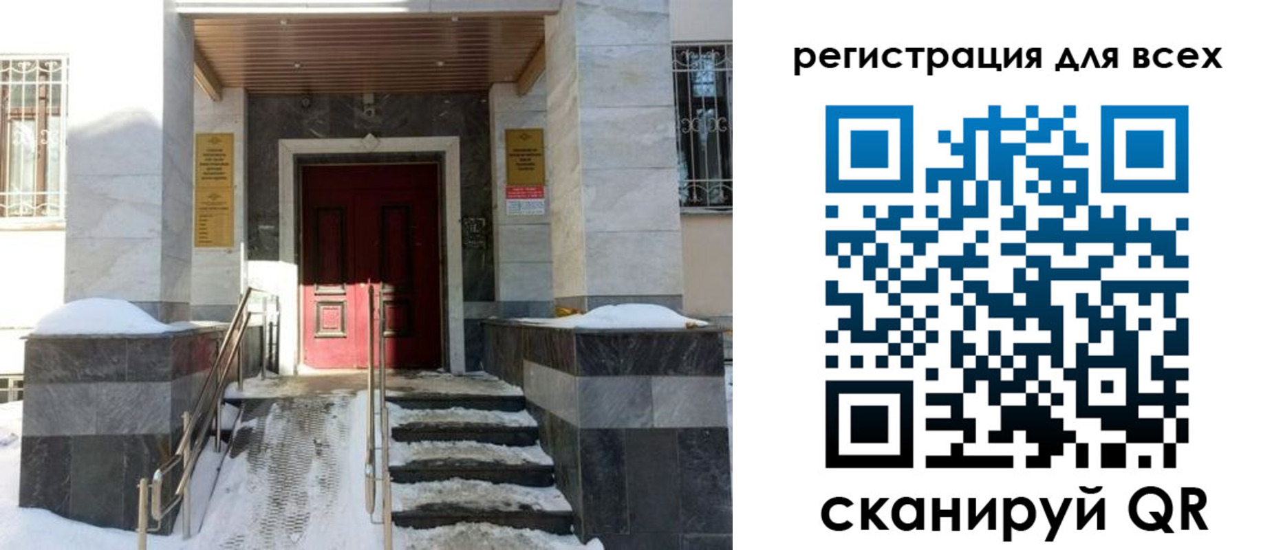 временная регистрация в квартире в Куртамыше