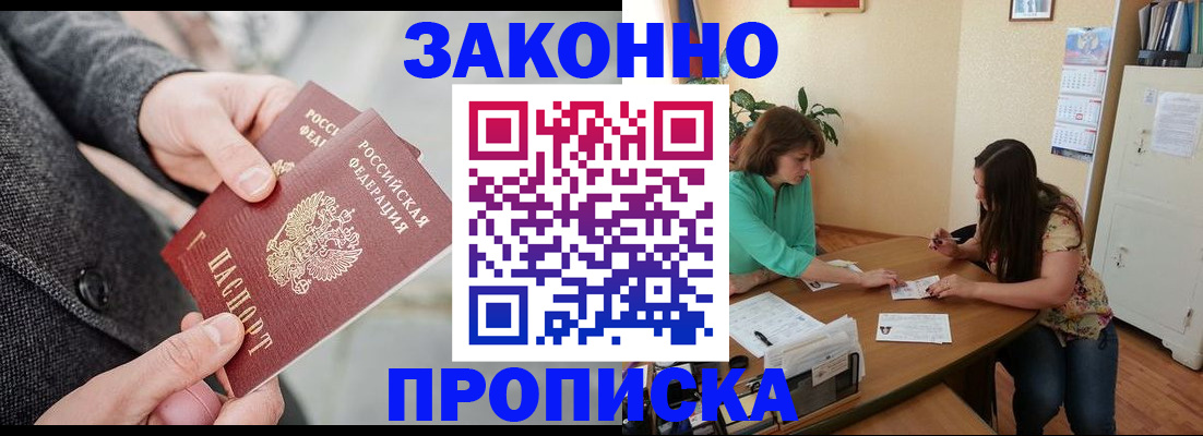 найти адрес прописки в Куртамыше