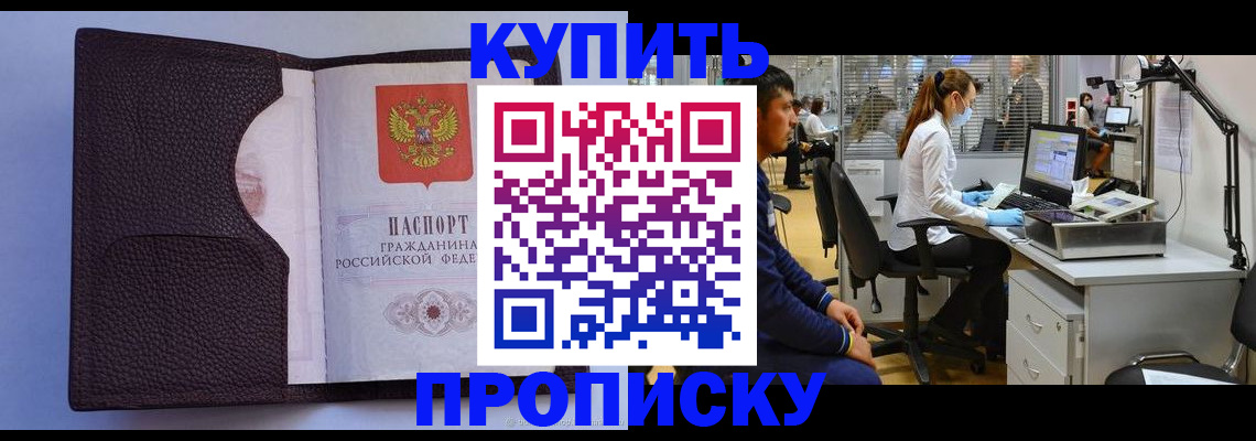 временная регистрация в квартире в Куртамыше