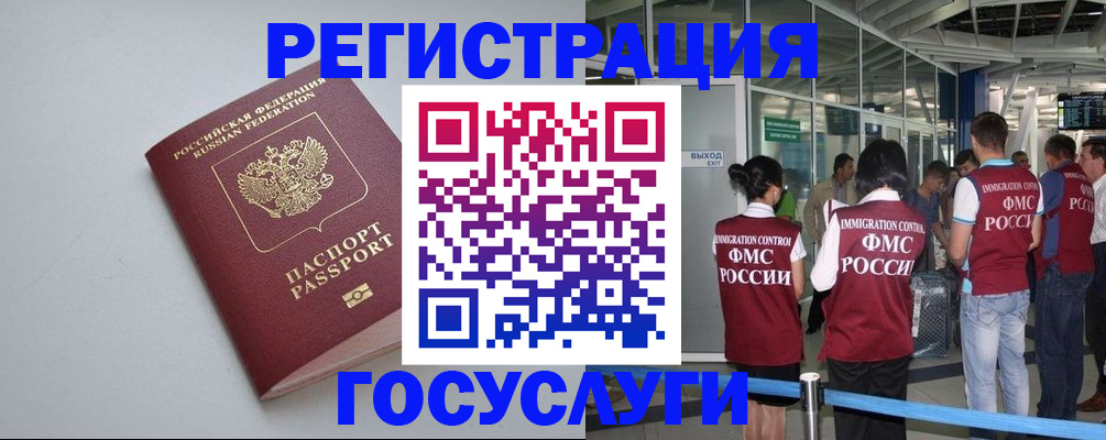 прописка для военкомата в Куртамыше