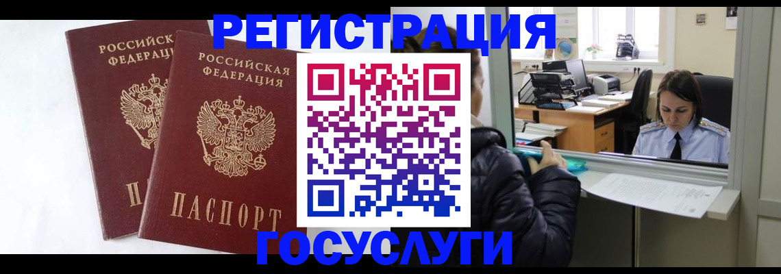 прописка иностранных граждан в Куртамыше