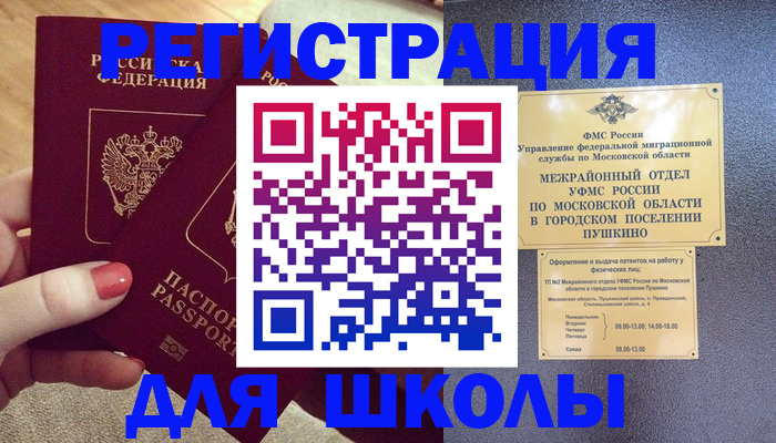 временная регистрация законно в Куртамыше