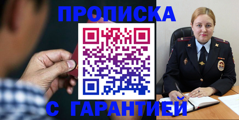 прописка для военкомата в Куртамыше