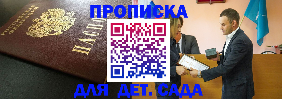 прописка иностранных граждан в Куртамыше